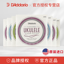 美国达达里奥Ukulele尤克里里琴弦钛金属四弦尼龙套弦尤克里里弦
