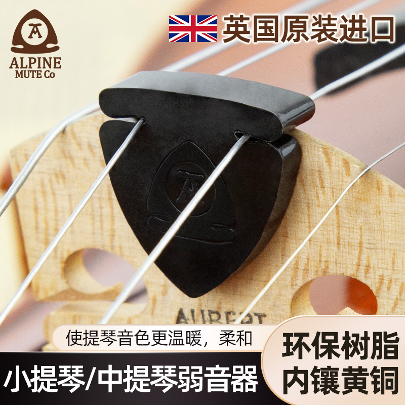 盾牌专业弱音器音色温暖无杂音