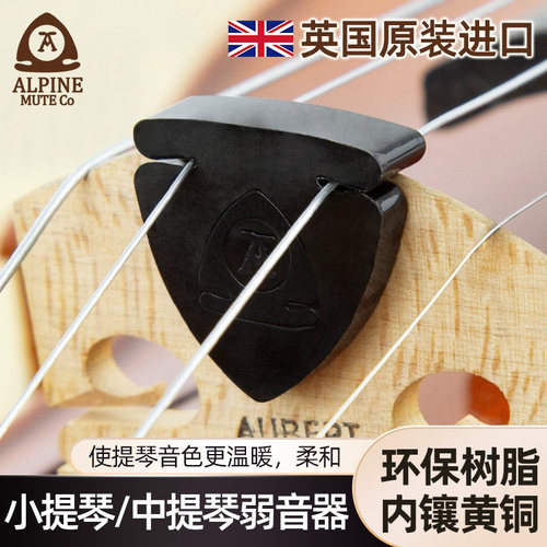 盾牌专业弱音器音色温暖无杂音