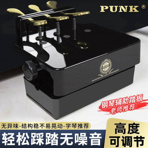 解决小朋友踩不到问题增高踏板
