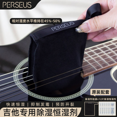 乐器干燥剂防潮湿吸配套专用挂袋