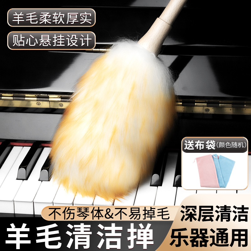 羊毛樂器清潔刷適用吉他鋼琴古箏