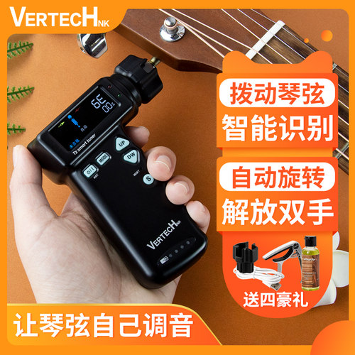 铂瑞科智能电动吉他卷弦器T2自动上弦器换弦电木古典吉他尤克里里