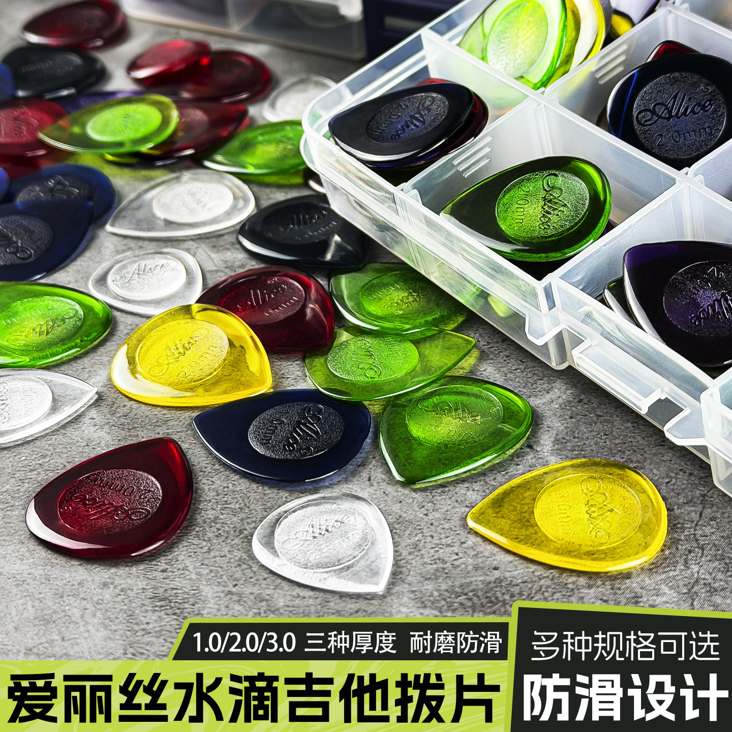 Alice爱丽丝100片盒装大小水滴雨滴吉他贝司拨片1.0 2.0 3.0mm