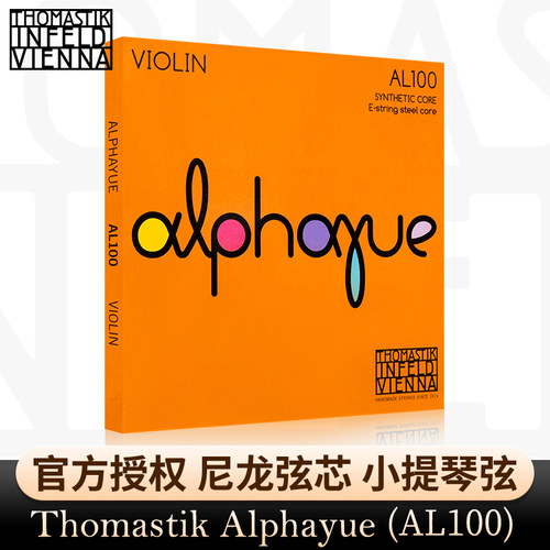 奥地利进口托马斯尼龙弦性价比高