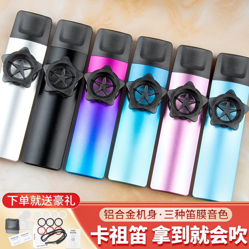 nyman金属口笛口技模仿萨克斯小号唢呐升级版卡祖笛简单易学乐器