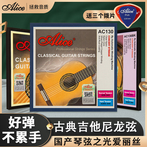 演奏级古典吉他套弦多款可选