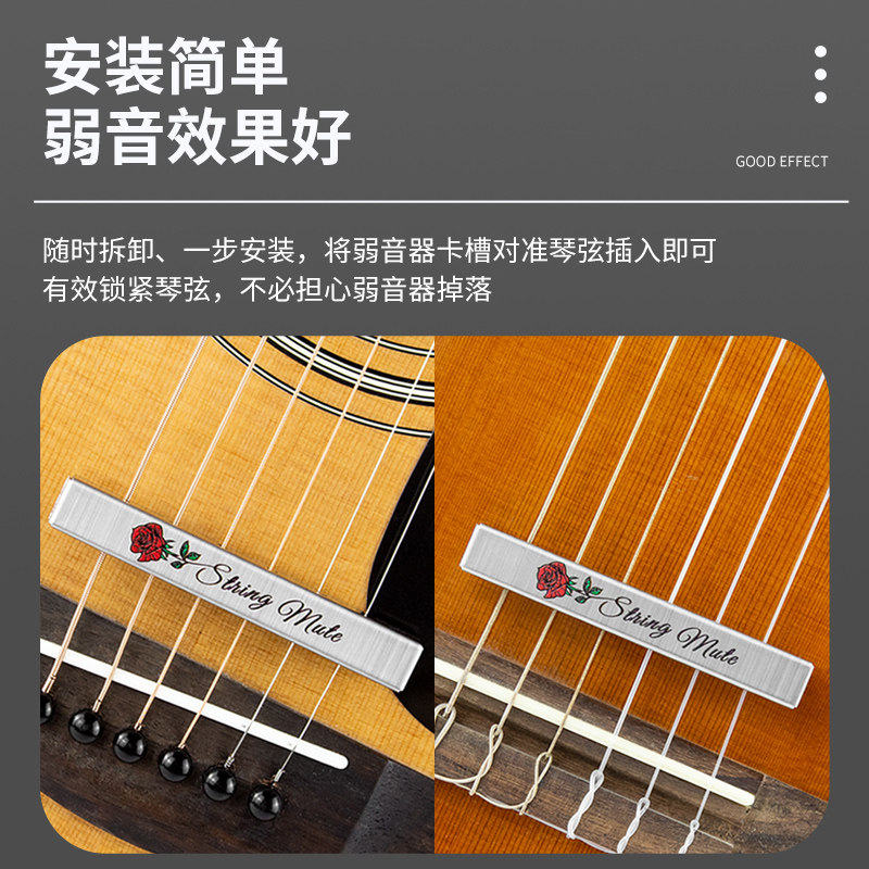 吉他弱音器降音器古典吉他护弦消音静音垫民谣木吉他静音垫扰民