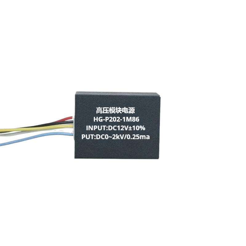 现货 微型高压电源模块 2000V0.25mA高压直流可调稳压电源 引线式