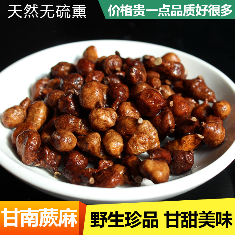 甘南特产野生蕨麻人参果孕妇月子煮粥煲汤特级精选特大粒非青海