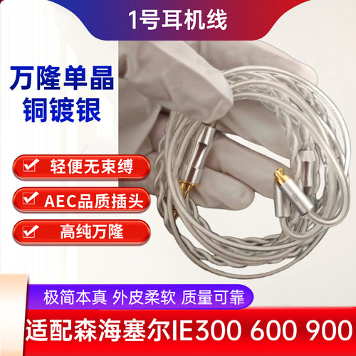 单晶铜镀银升级线全面提升线