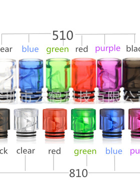 810 510 内螺旋防炸油塑料滴嘴 水烟嘴头 吸嘴滴头 Drip TIP