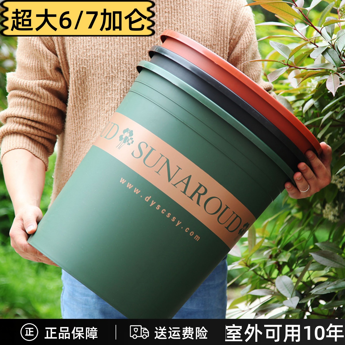 加厚超大环保花盆塑料加仑盆