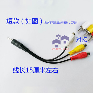 适用于创维机顶盒一分三音视频转接线创维盒子三合一接老电视AV线