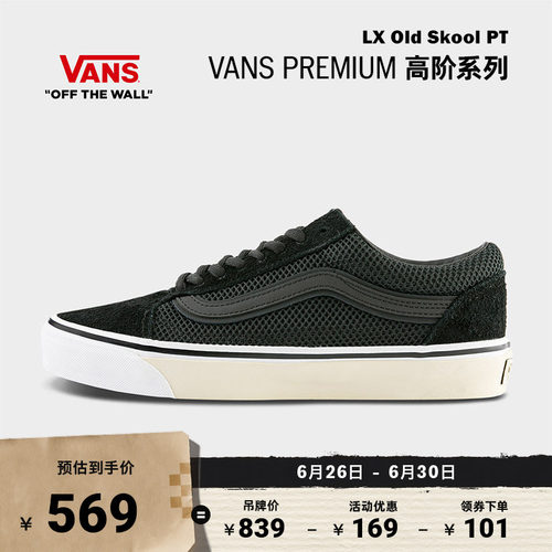 Vans范斯官方网面复古男女板鞋