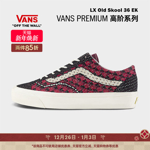 Premium Frayed蓝板鞋 INVINCIBLE联名LX Skool Old Vans范斯官方