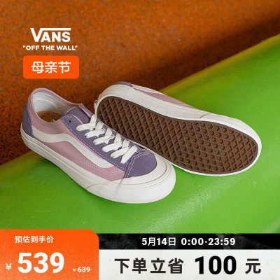 Vans范斯官方紫色男女运动板鞋