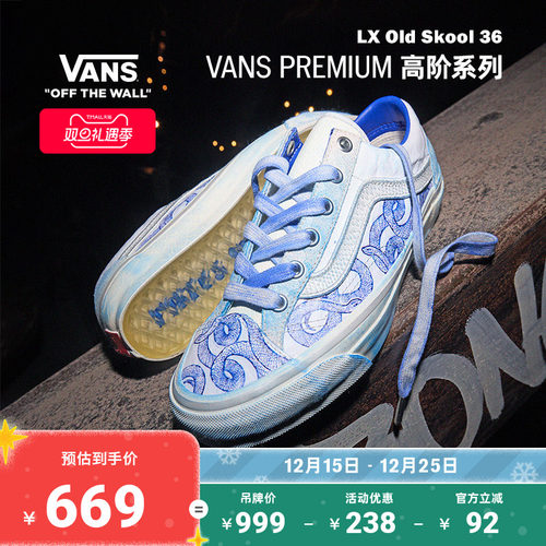 Vans范斯官方蛇年生肖款板鞋