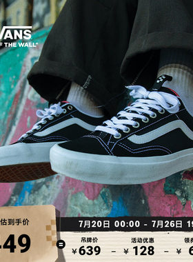 Vans范斯官方黑色职业滑板鞋
