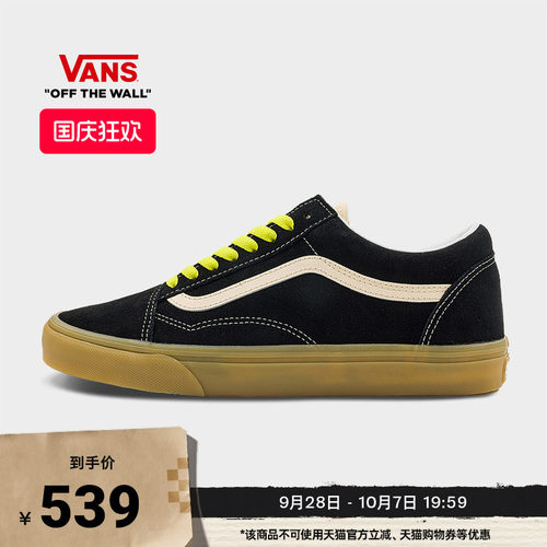 Vans范斯官方OldSkool板鞋