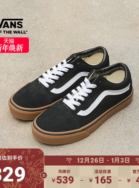 Vans范斯官方 Old Skool复古生胶底经典黑色男鞋女鞋板鞋