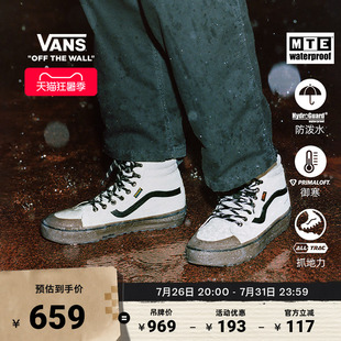 Vans范斯官方 MTE Sk8-Hi Waterproof Insulated燕麦色男女登山鞋