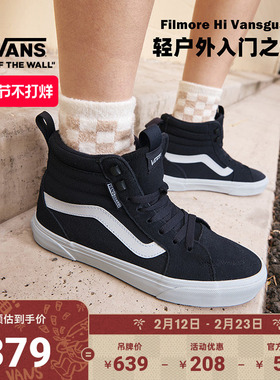 Vans范斯官方 Filmore Hi Vansguard深灰色复古高街女鞋板鞋