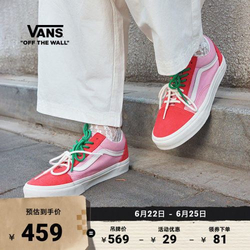 Vans范斯官方红色粉色男女板鞋
