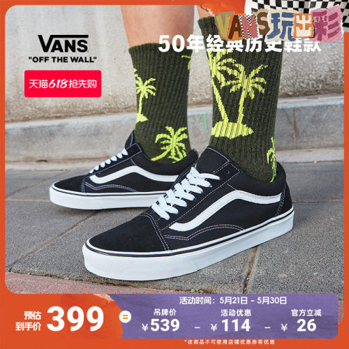 Vans经典款黑白低帮板鞋