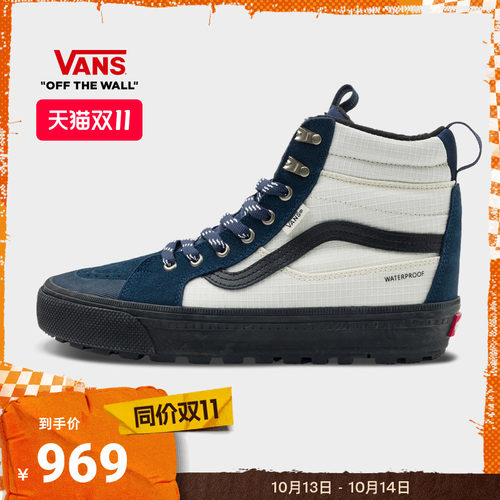 Vans范斯官方 Sk8-Hi Waterproof Insulated MTE蓝色男鞋女鞋板鞋