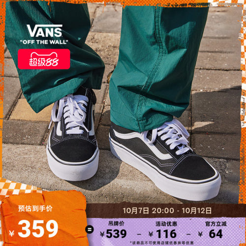 厚底增高女鞋板鞋Vans范斯官方