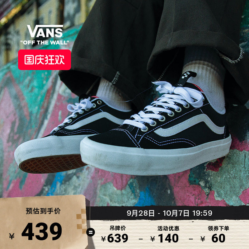 Vans范斯官方黑色职业滑板鞋