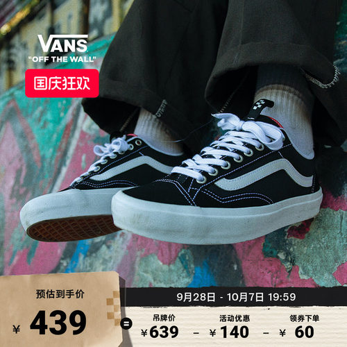 Vans范斯官方黑色职业滑板鞋
