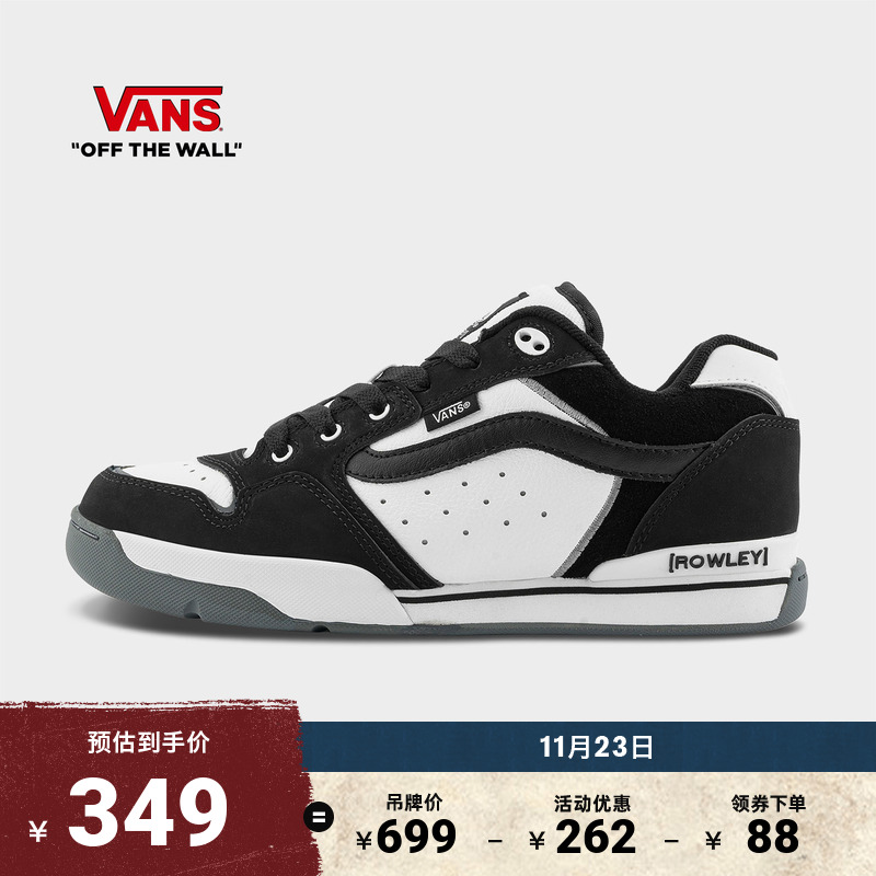Vans范斯官方RowleyXLT老爹鞋