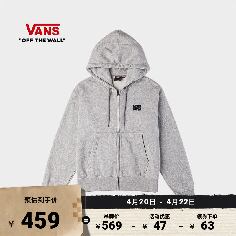 Vans范斯官方 男女情侣开襟连帽卫衣灰色加绒外套