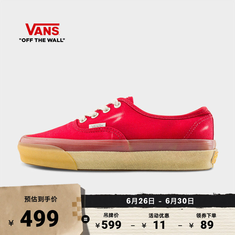 Vans范斯官方红色男女帆布鞋