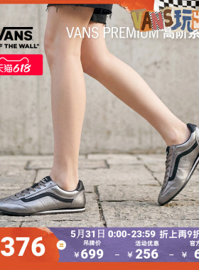 Vans范斯官方 Premium LX Super Lowpro薄底德训T头鞋男女板鞋