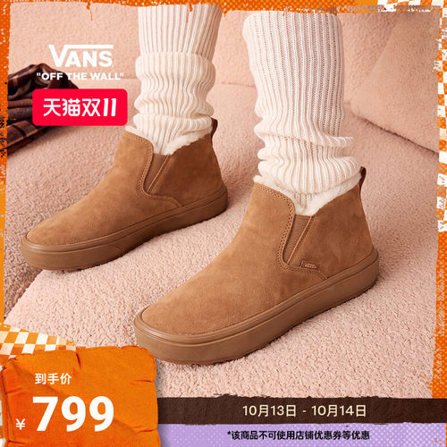 Vans范斯官方 Mid-Slip Platform Light棕色男鞋女鞋休闲鞋
