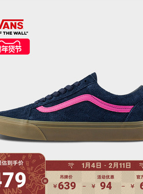 Vans范斯官方 OLD SKOOL美式复古生胶底男鞋女鞋板鞋