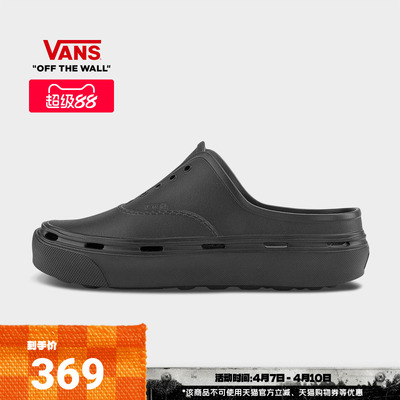 Vans范斯官方 黑色男女板鞋