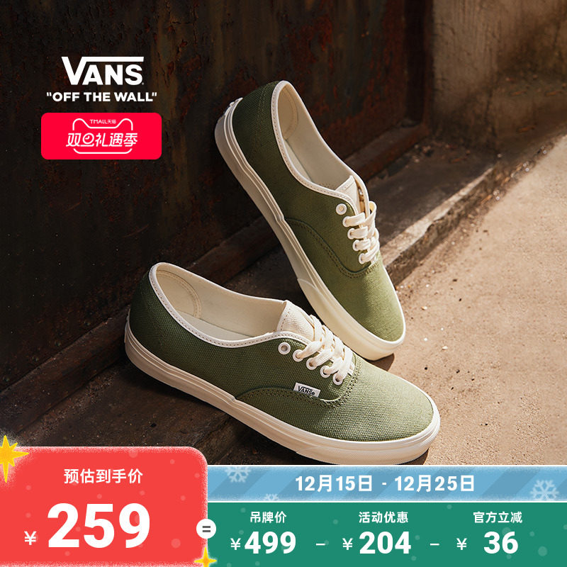 Vans范斯官方纯色透气帆布鞋