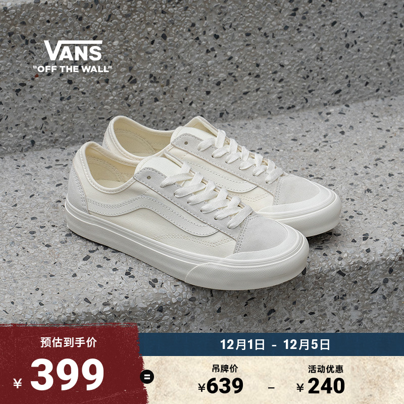 Vans范斯官方白色简约复古板鞋