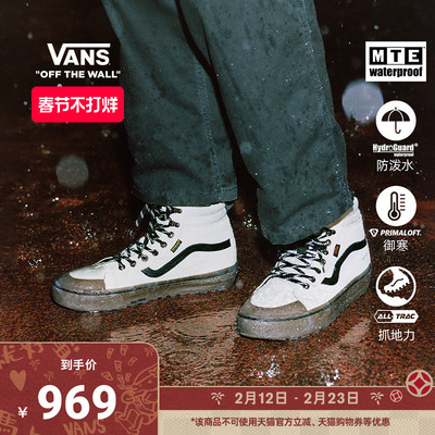Vans范斯官方燕麦色MTE登山鞋