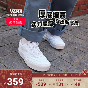 Brooklyn 帆布鞋 厚底女鞋 Platform小白鞋 Vans范斯官方