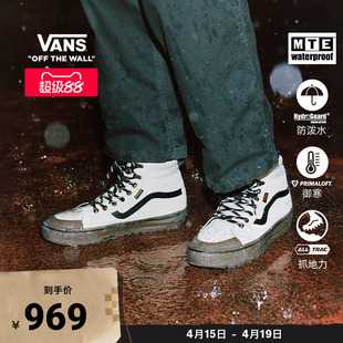 Vans范斯官方 MTE Sk8-Hi Waterproof Insulated燕麦色男女登山鞋
