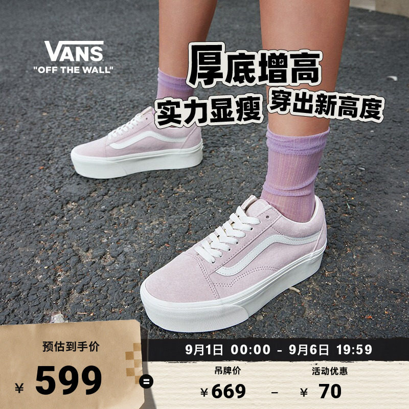 Vans范斯官方 Old Skool Stackform樱花粉厚底男鞋女鞋板鞋图片