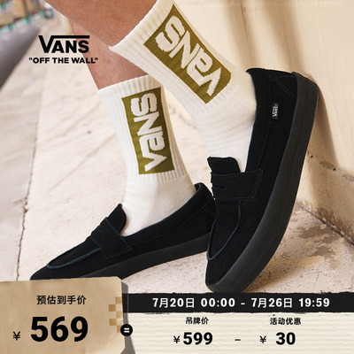 Vans范斯官方LOAFER职业滑板鞋