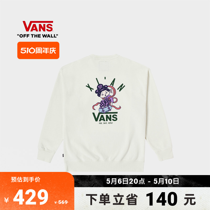 【周年庆】Vans范斯官方 套头卫衣秋冬城市系列西安米白简约舒适