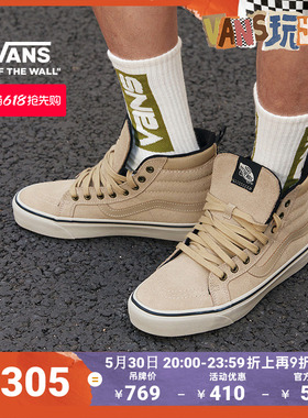 Vans范斯官方 MTE Sk8-Hi Insulated棕黄色户外山系高帮男女板鞋