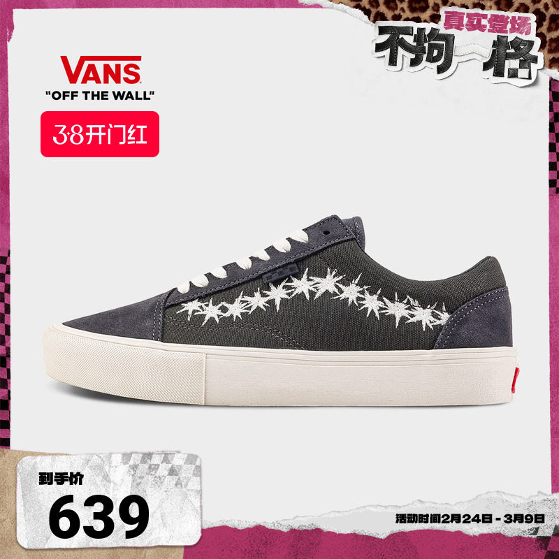 Vans范斯官方 Skate Old Skool灰色星星侧边条纹